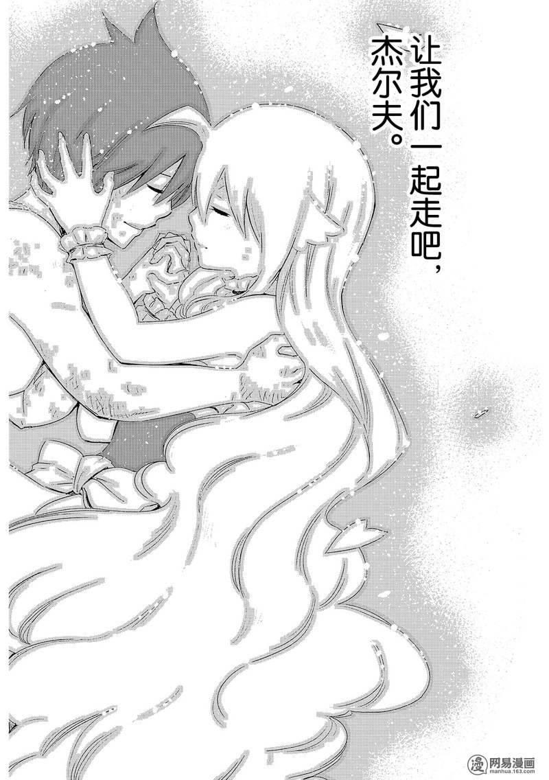 妖精的尾巴 第537话 第13页