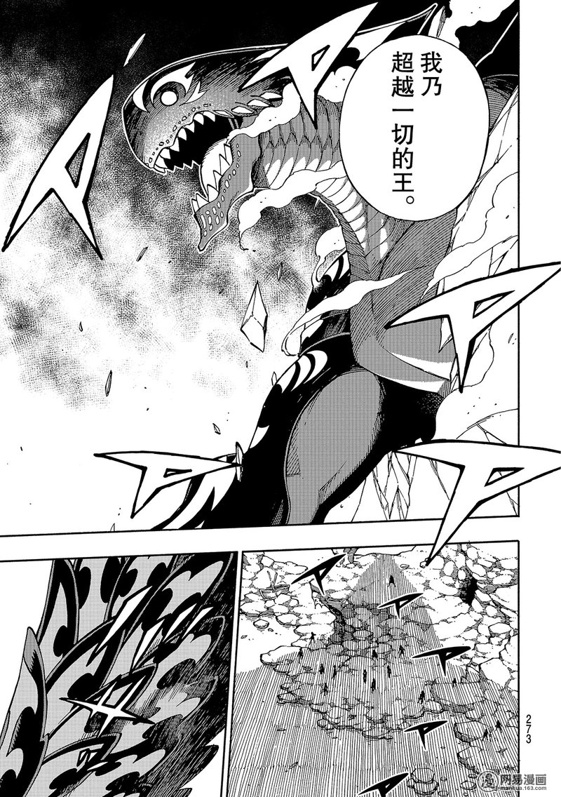 妖精的尾巴 第539话 第4页