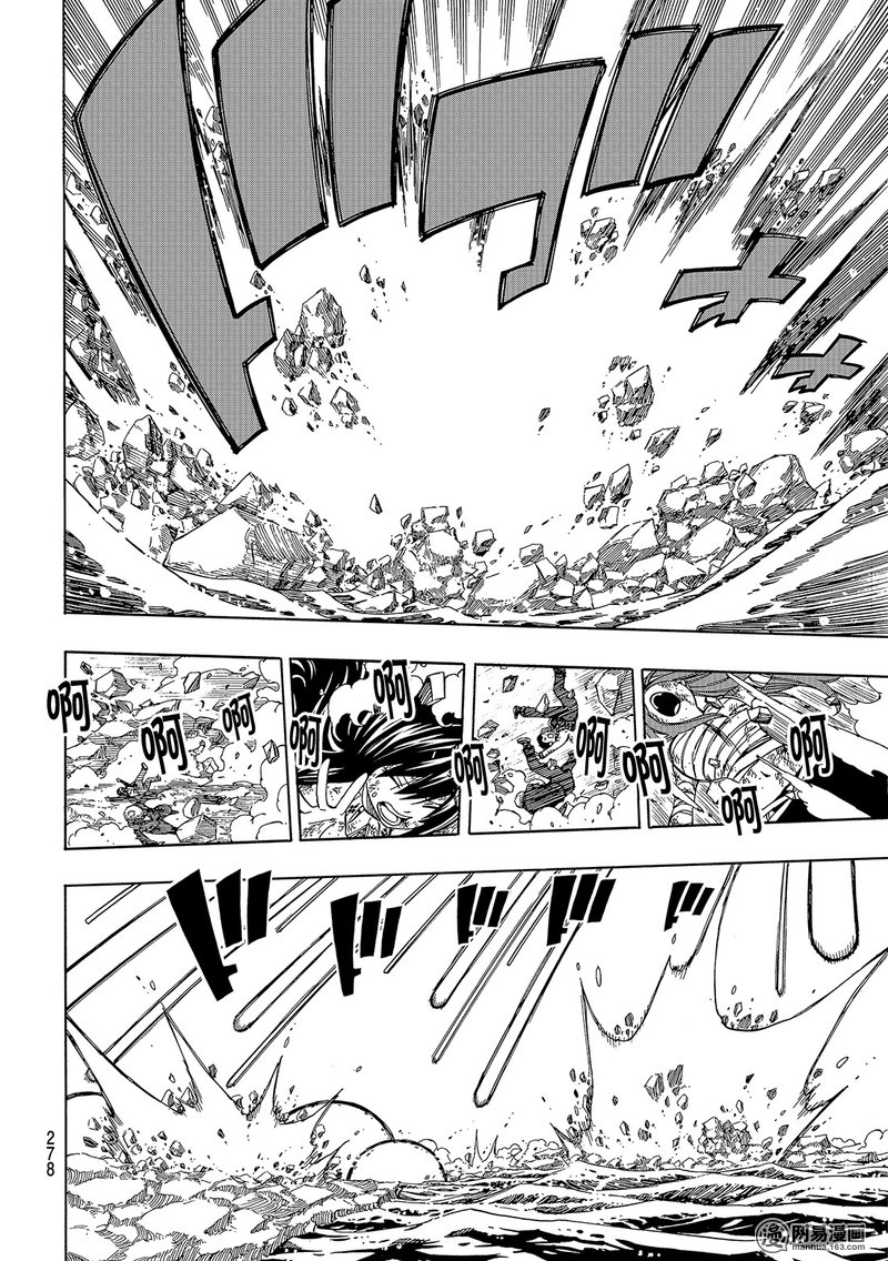 妖精的尾巴 第539话 第9页