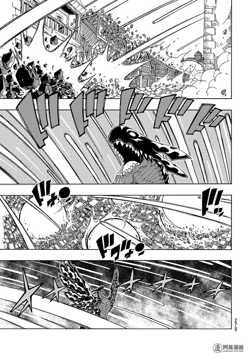 妖精的尾巴 第539话 第10页