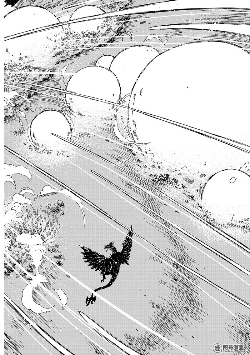 妖精的尾巴 第539话 第11页