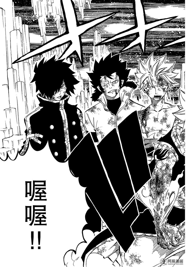 妖精的尾巴 第540话 第18页