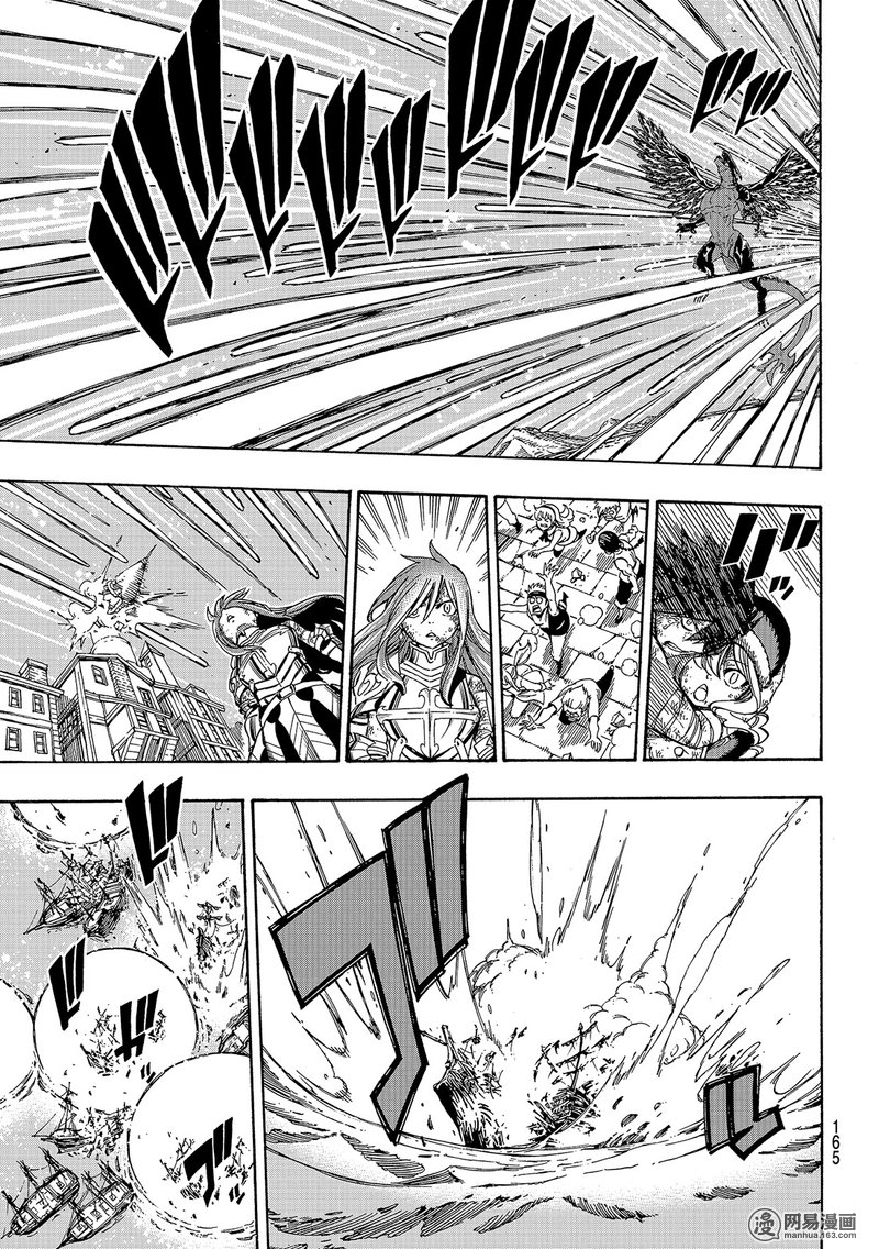 妖精的尾巴 第542话 第16页