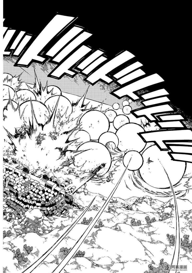 妖精的尾巴 第542话 第17页