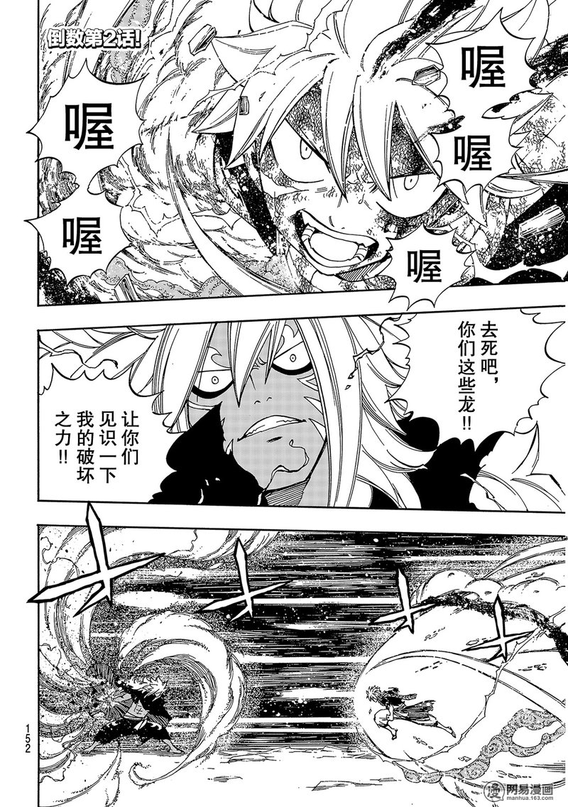 妖精的尾巴 第544话 第1页