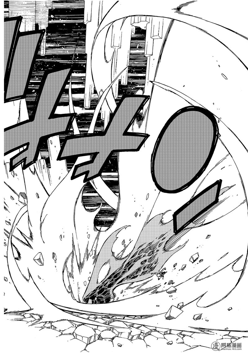 妖精的尾巴 第544话 第15页