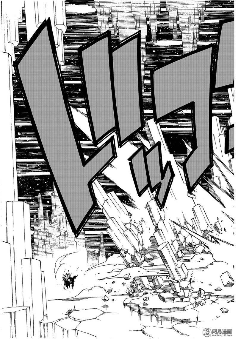 妖精的尾巴 第544话 第16页