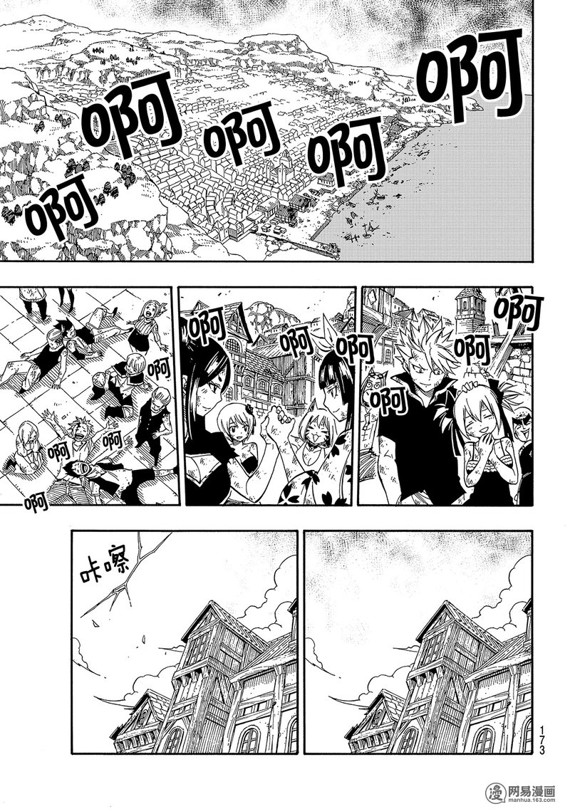 妖精的尾巴 第544话 第22页