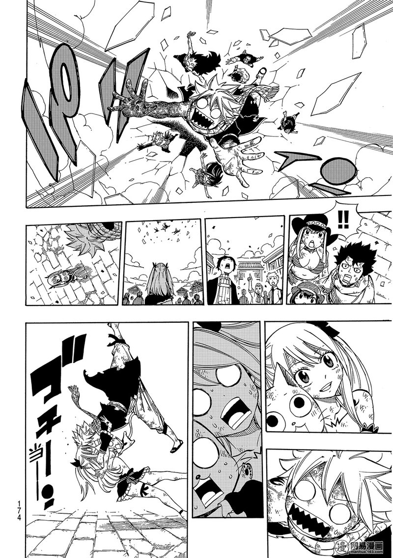 妖精的尾巴 第544话 第23页