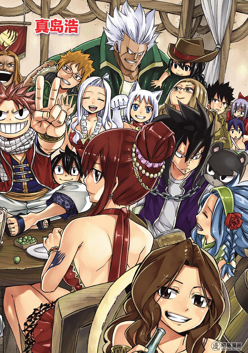 妖精的尾巴 第545话 第1页