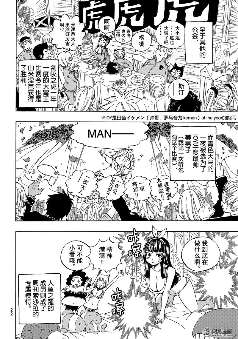 妖精的尾巴 第545话 第10页