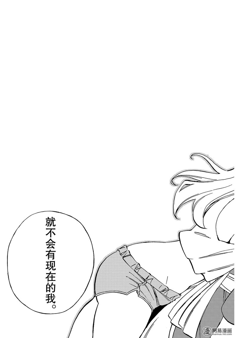 妖精的尾巴 第545话 第33页