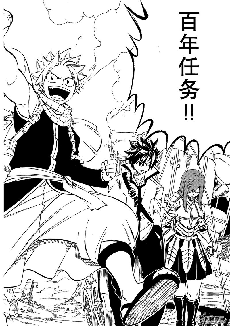 妖精的尾巴 第545话 第38页