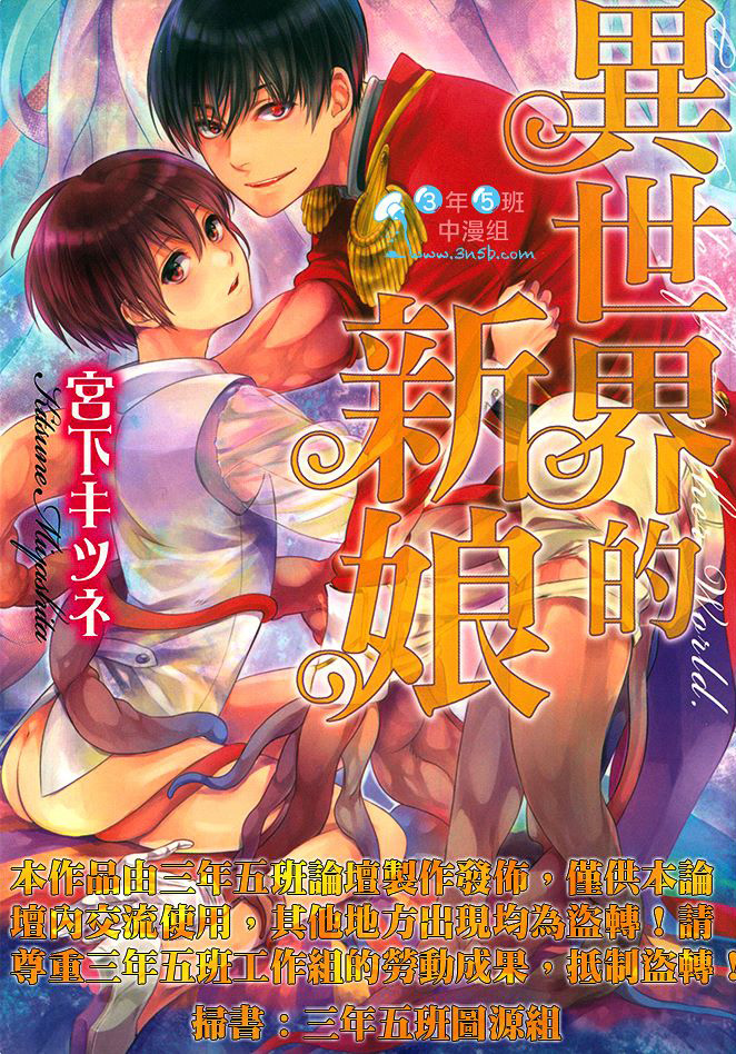 异世界的新娘全一卷图