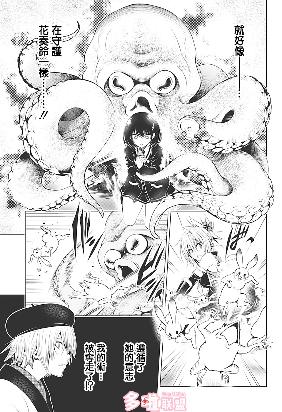 妖忍三重奏第13话图