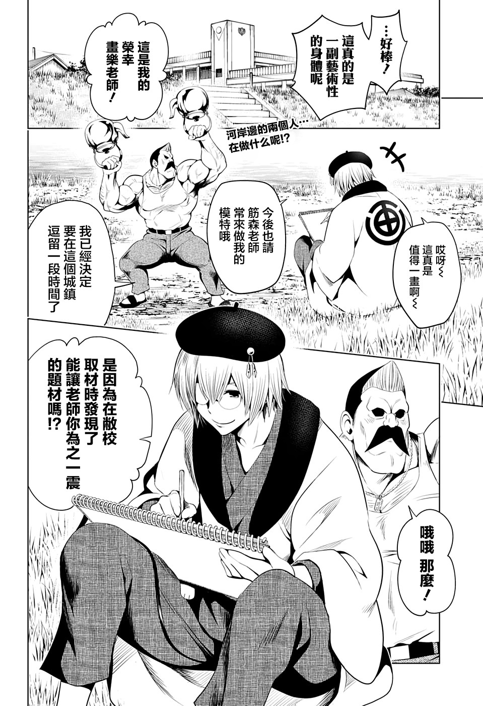 妖忍三重奏第14话图