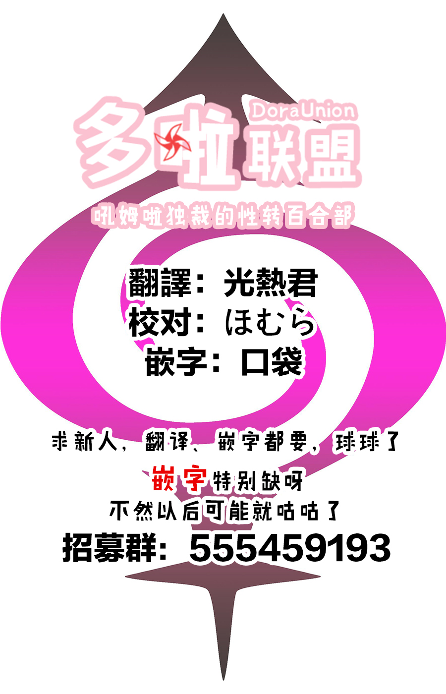 妖忍三重奏第2话图