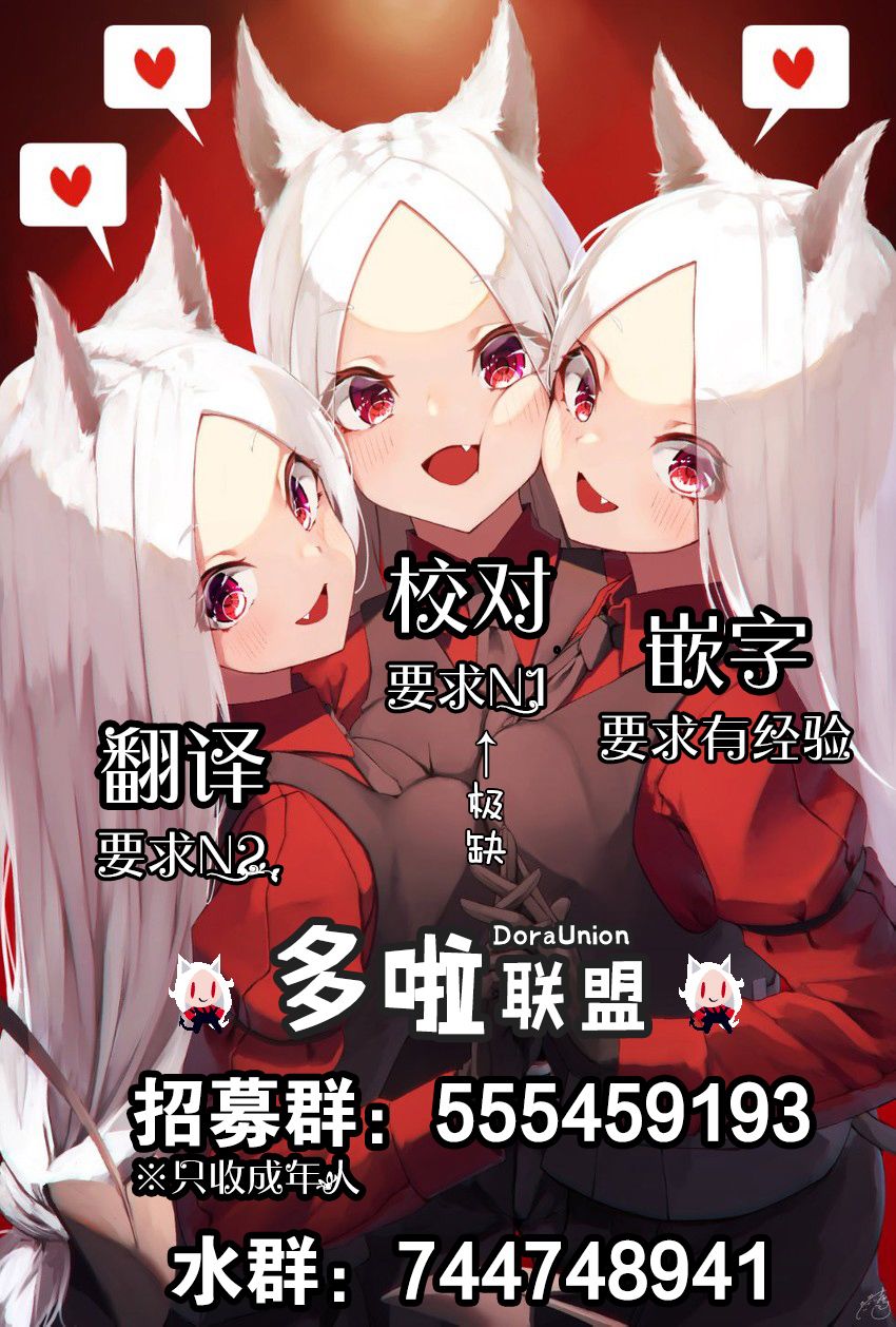 妖忍三重奏第5话图