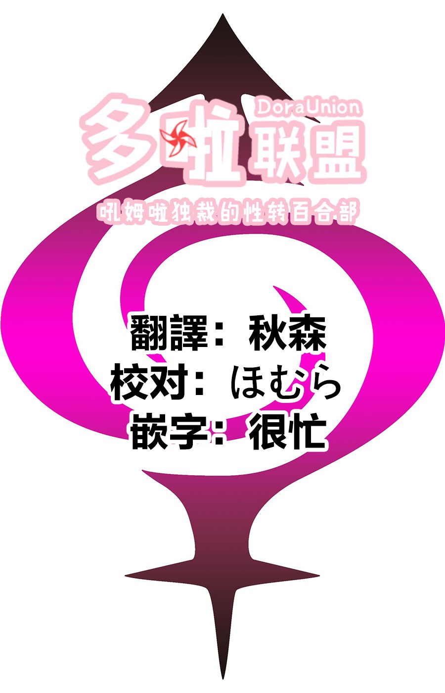 妖忍三重奏第8话图