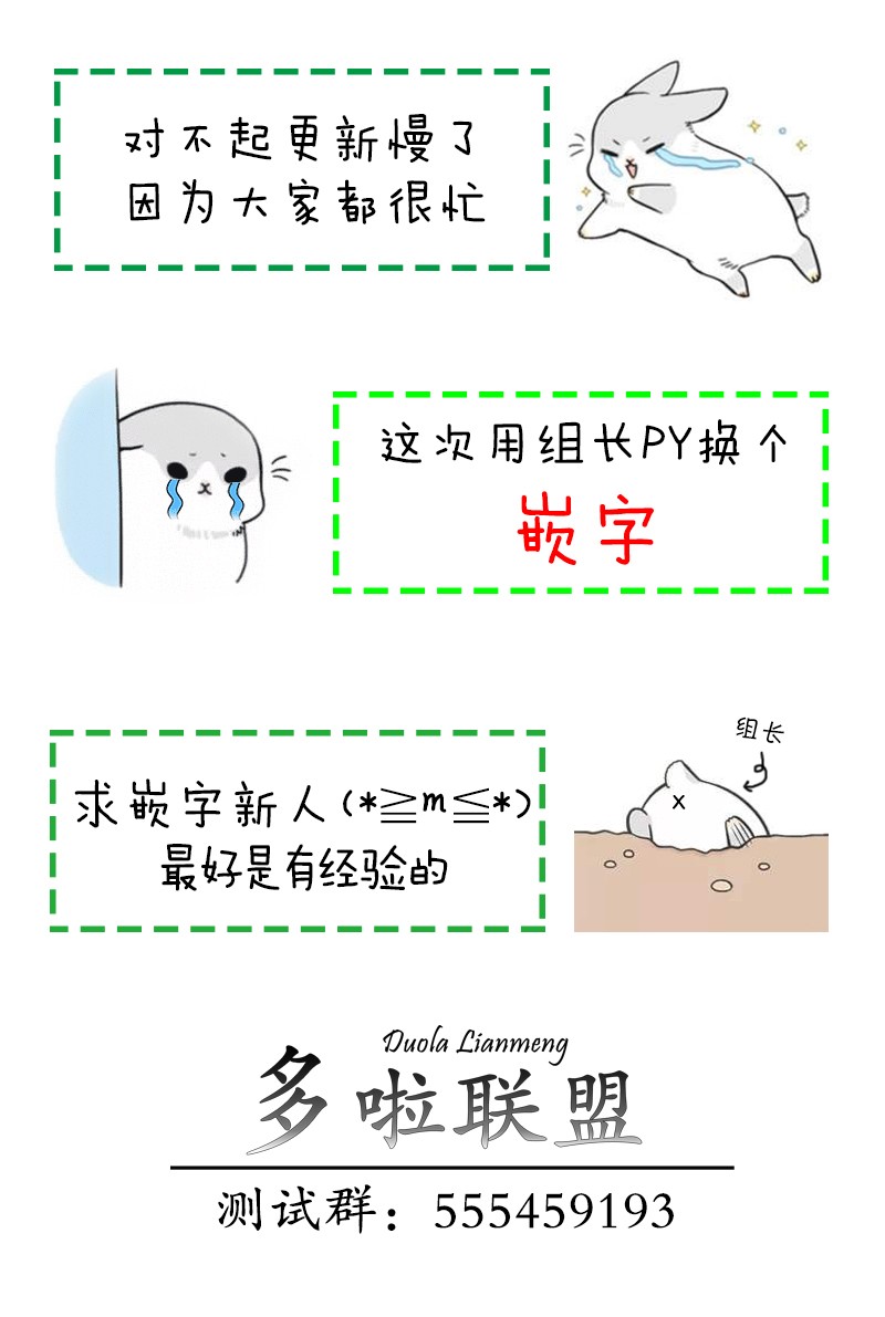 妖忍三重奏第8话图
