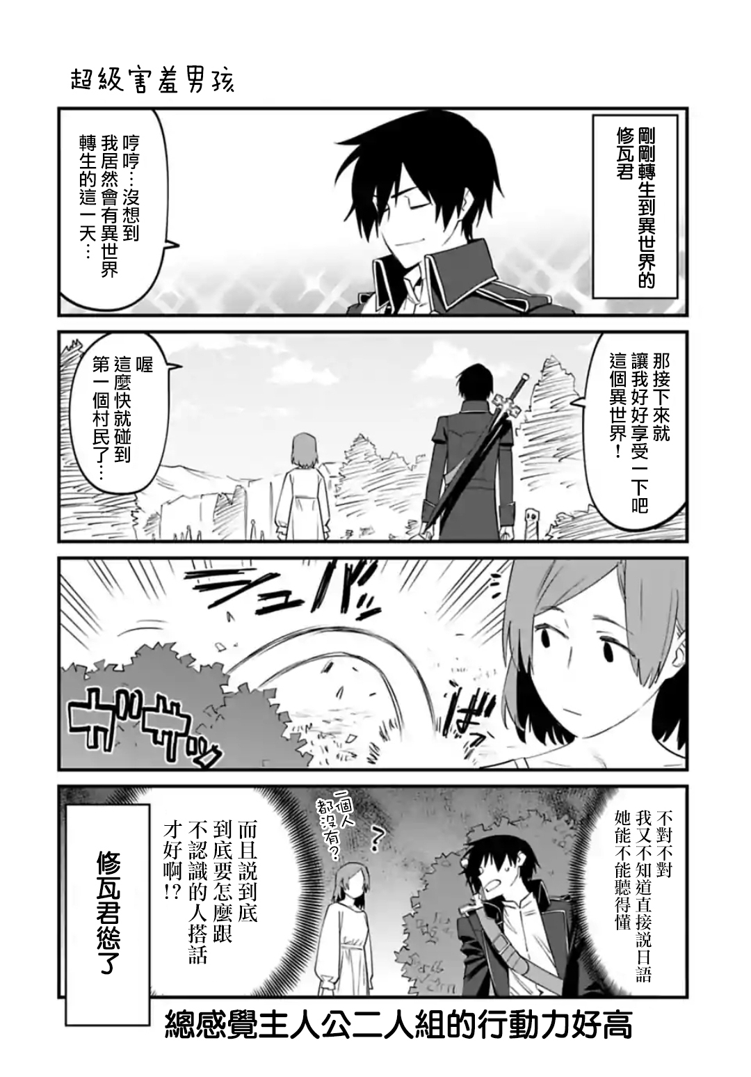 与变成了异世界美少女的大叔一起冒险第21.5话图