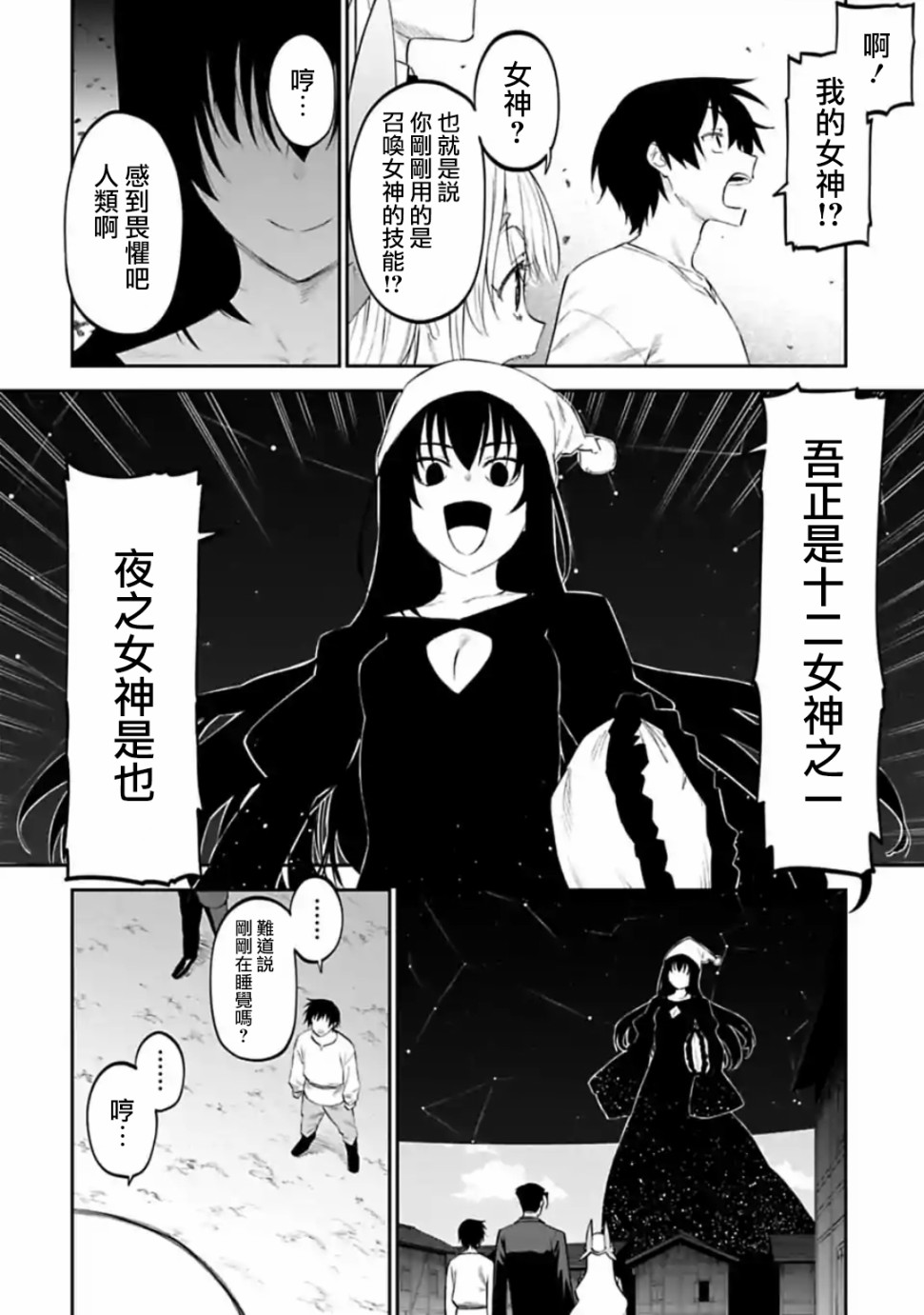 与变成了异世界美少女的大叔一起冒险第23话图