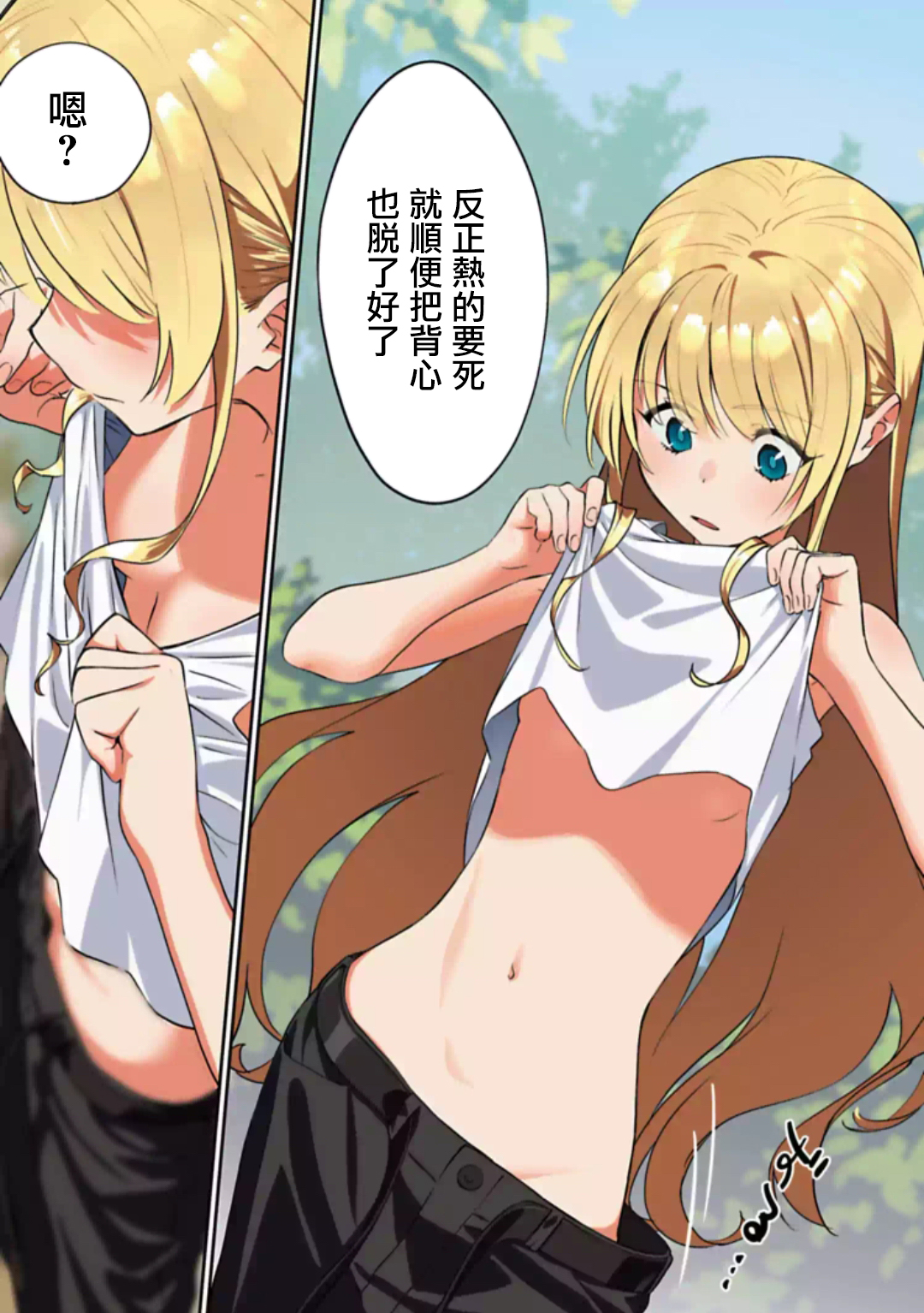 与变成了异世界美少女的大叔一起冒险短篇01图