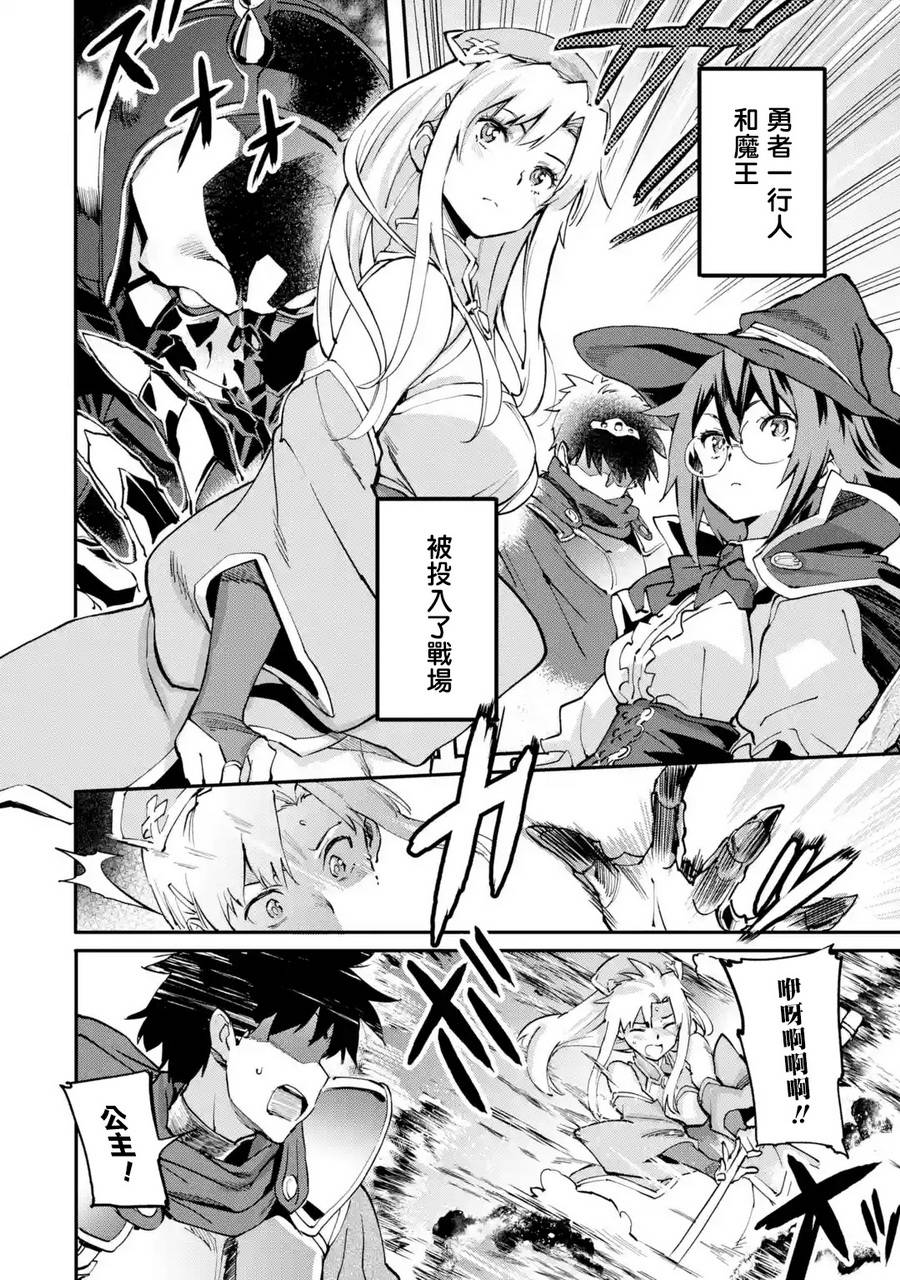 异世界回归勇者在现代无双第1话图