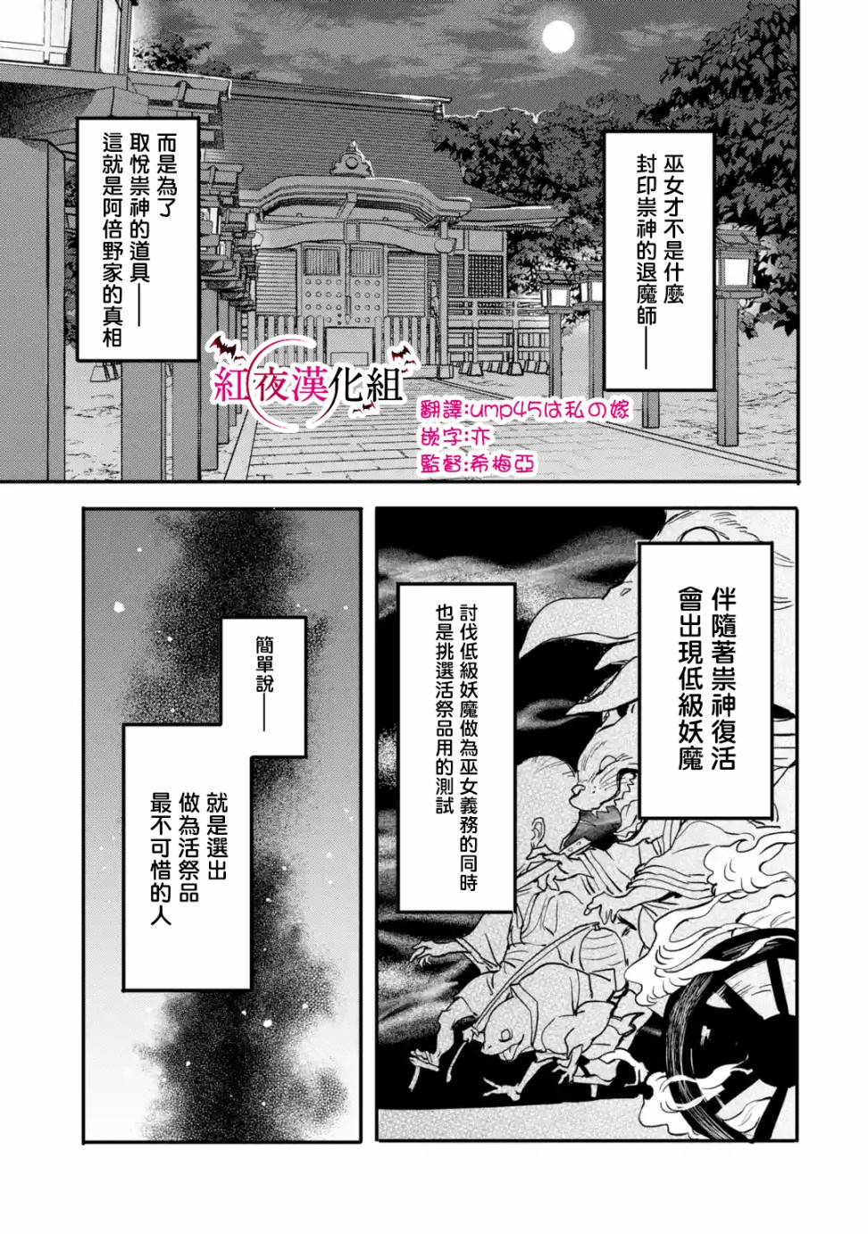 异世界回归勇者在现代无双第4.1话图
