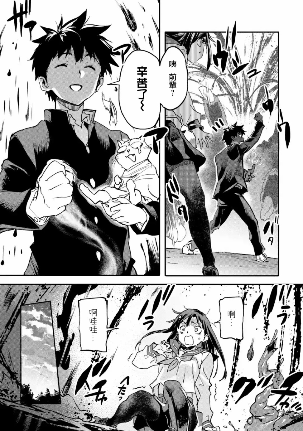 异世界回归勇者在现代无双第4.1话图