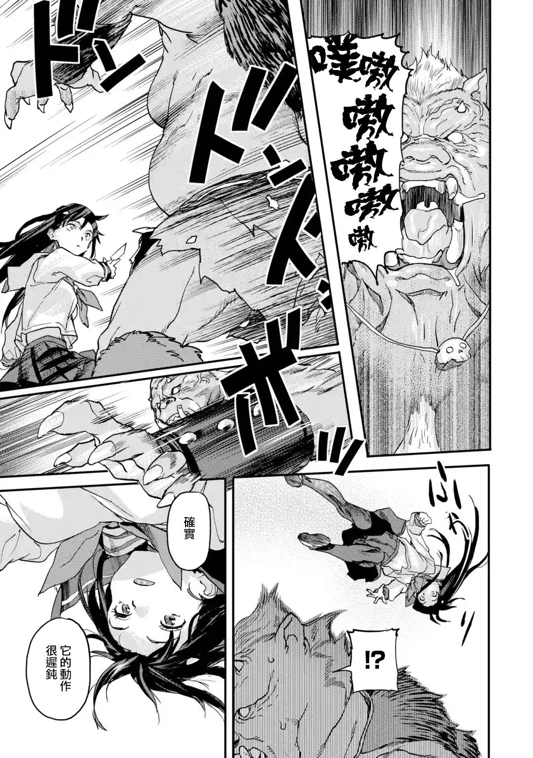 异世界回归勇者在现代无双第4.4话图