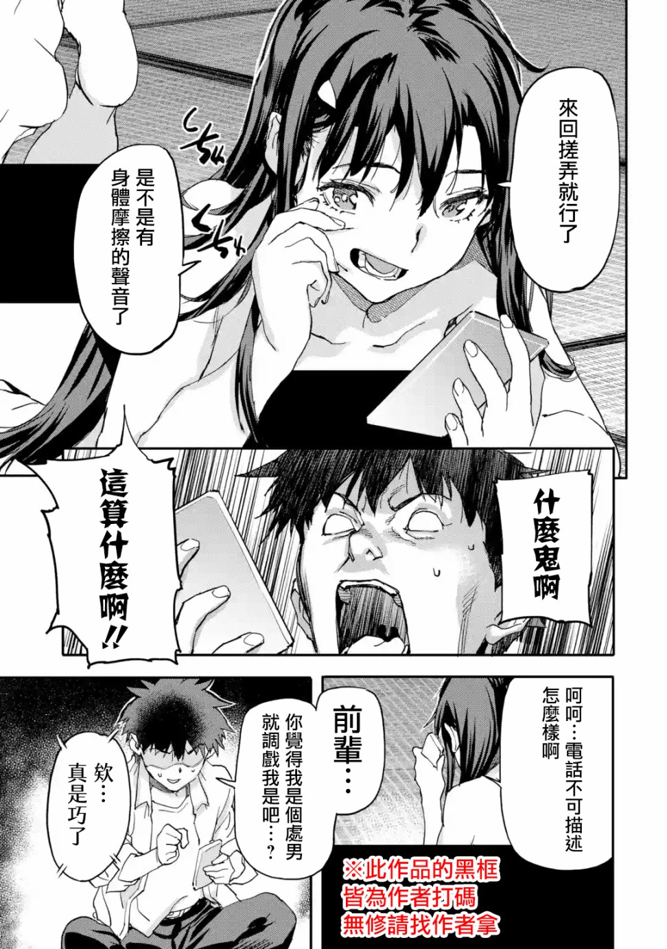 异世界回归勇者在现代无双第6.4话图