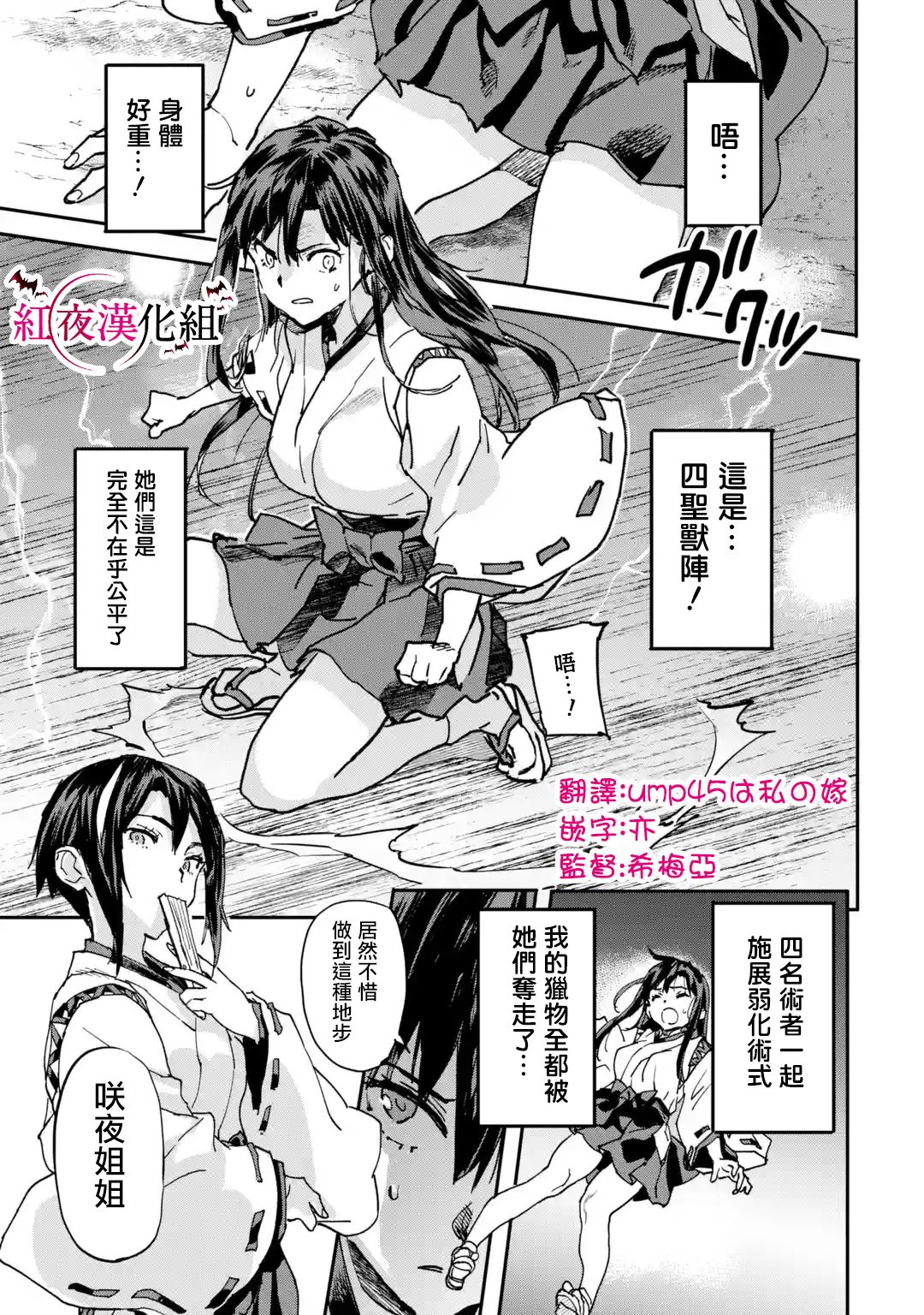 异世界回归勇者在现代无双第8.1话图