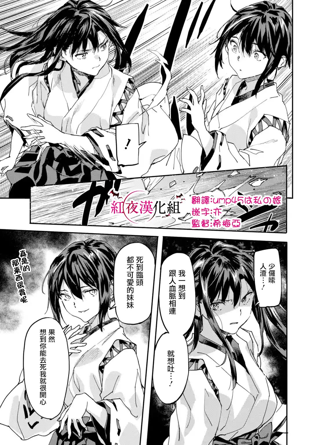 异世界回归勇者在现代无双第8.2话图