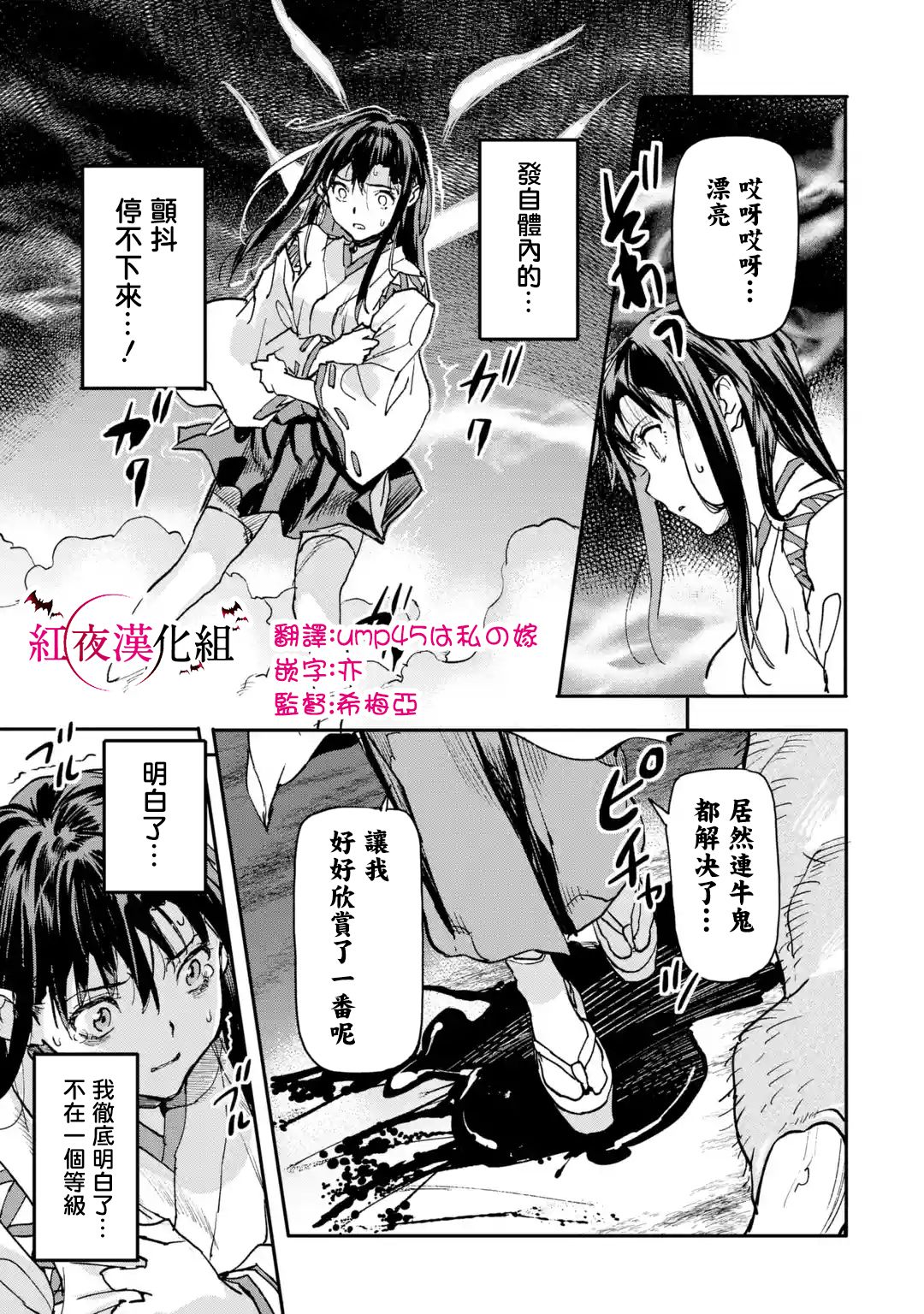 异世界回归勇者在现代无双第8.6话图