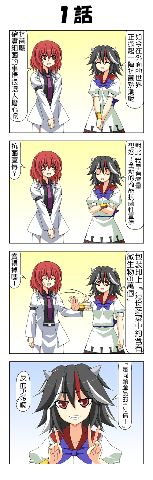 1.2倍 全1话 第1页