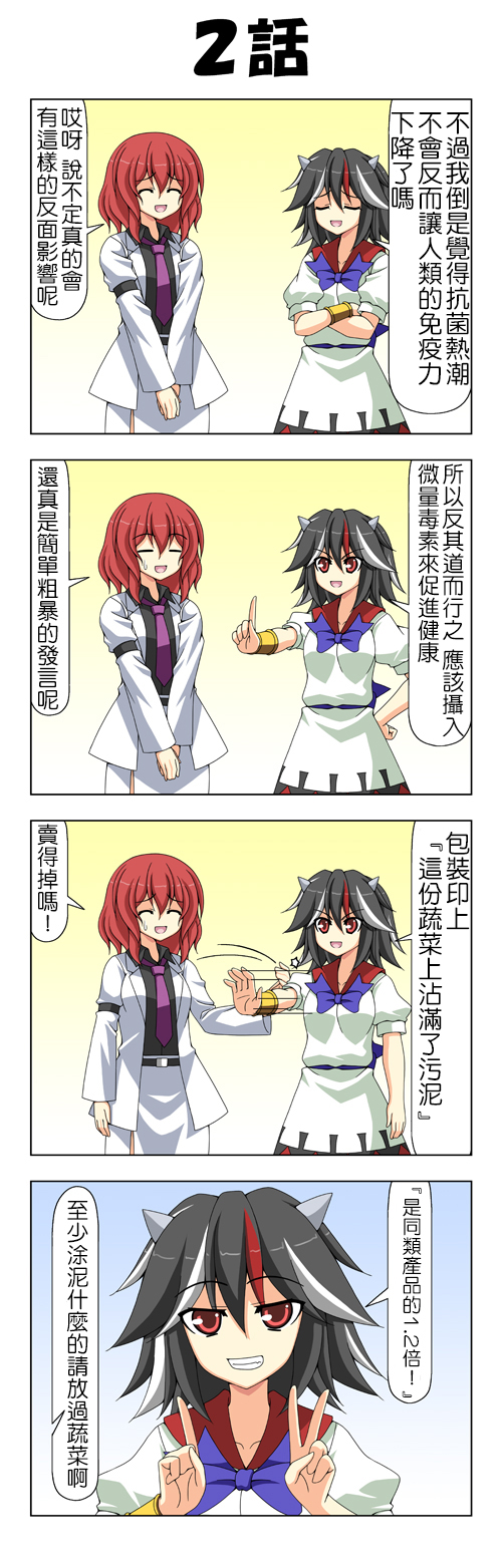 1.2倍 全1话 第2页