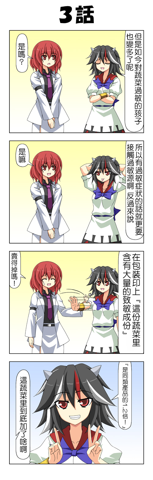 1.2倍 全1话 第3页