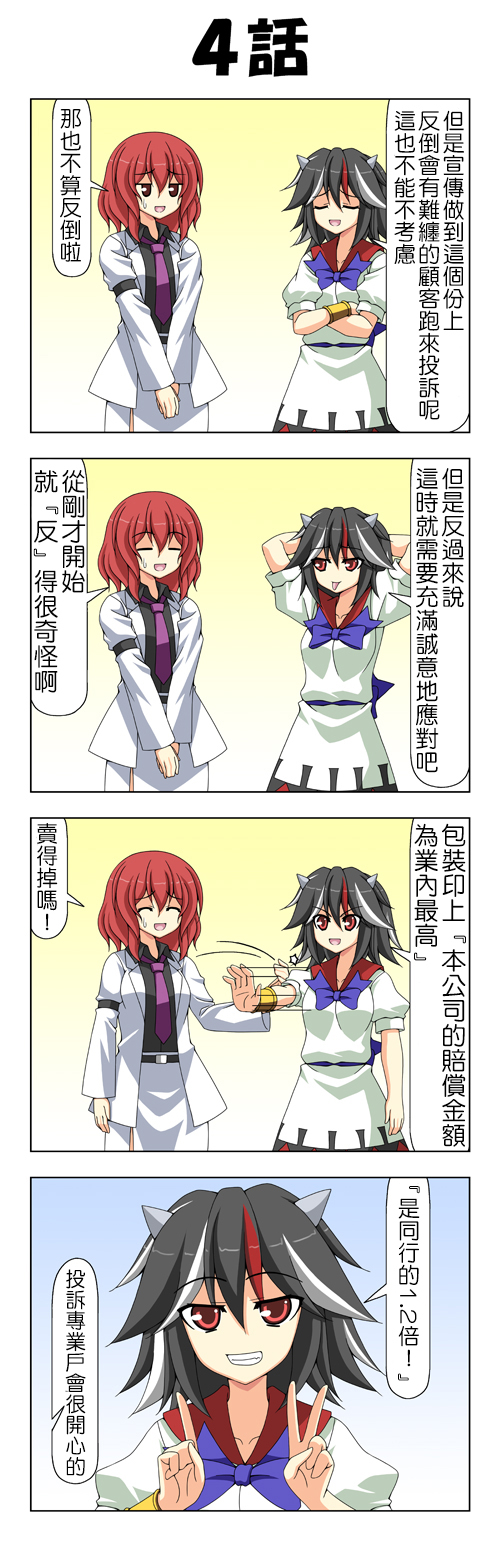 1.2倍 全1话 第4页