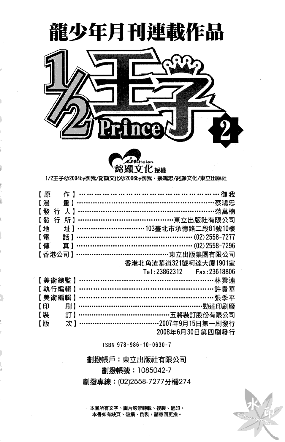 1/2王子第2卷图
