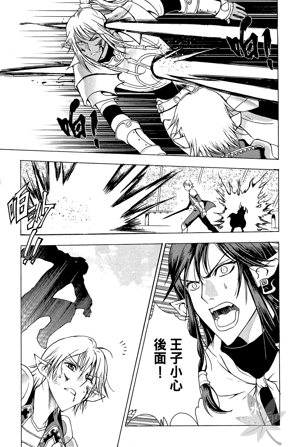 1/2王子第4卷图