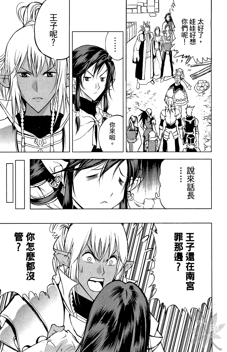 1/2王子第4卷图