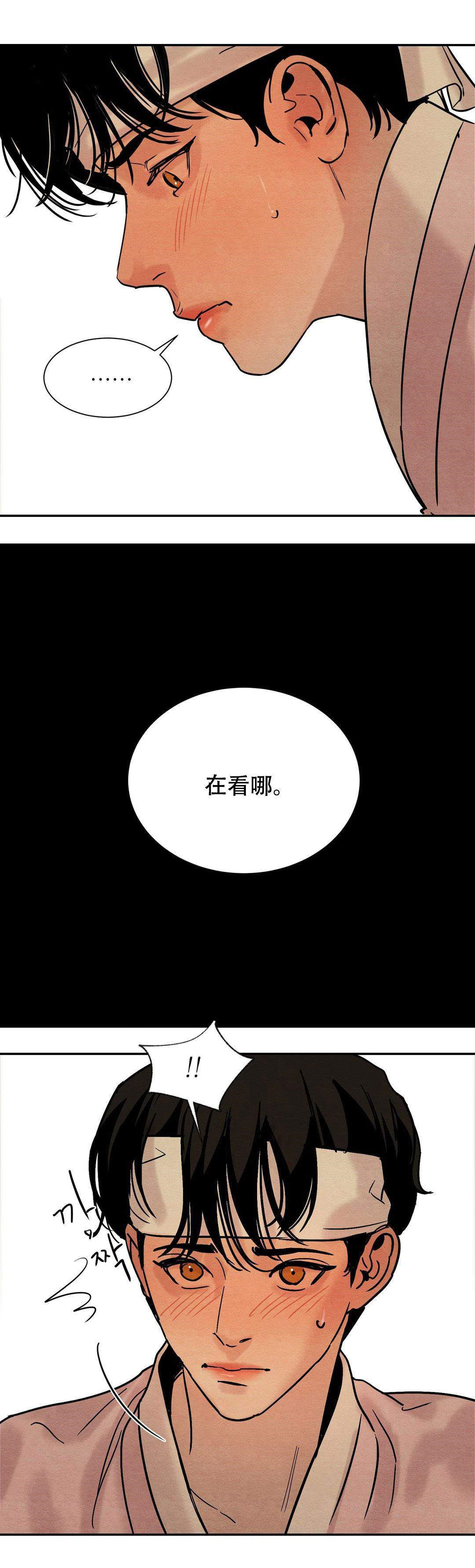 夜画（第一季）第13话图