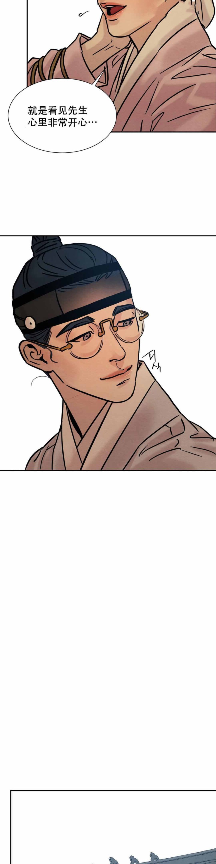 夜画（第一季）第16话图