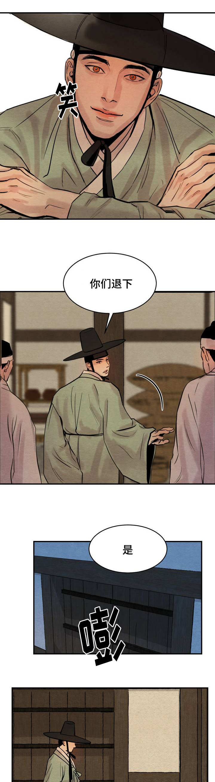 夜画（第一季）第2话图