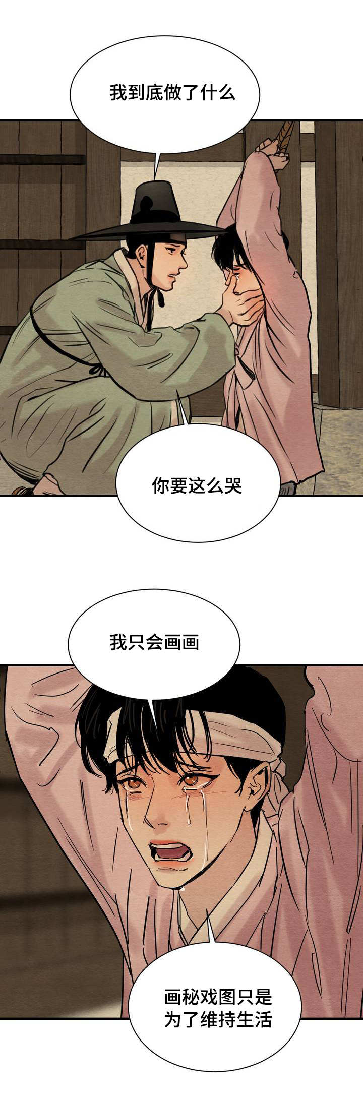 夜画（第一季）第2话图