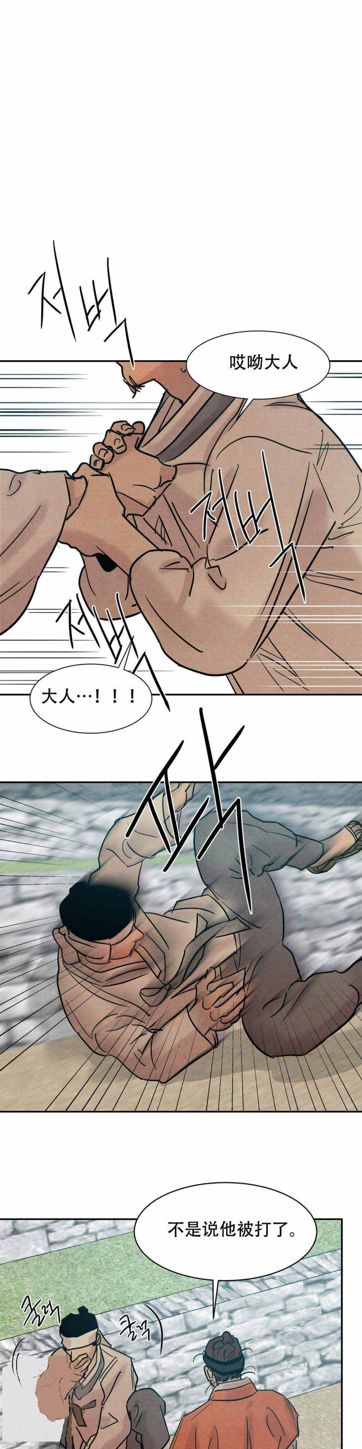 夜画（第一季）第20话图