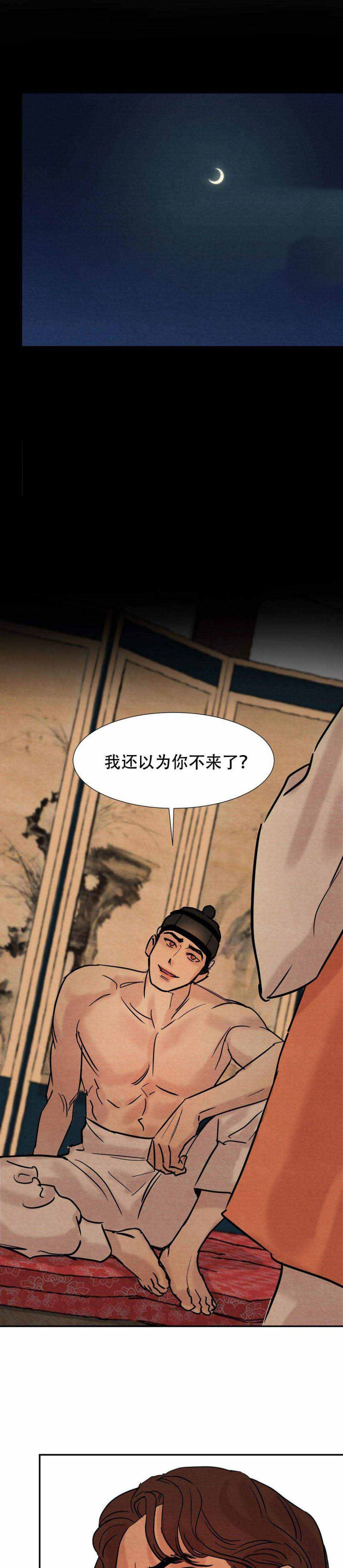 夜画（第一季）第21话图