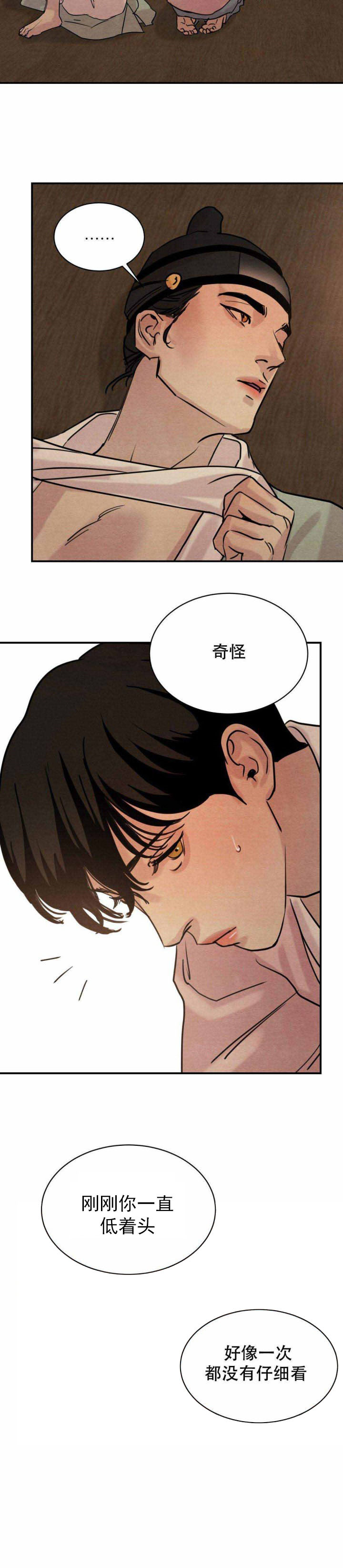 夜画（第一季）第23话图