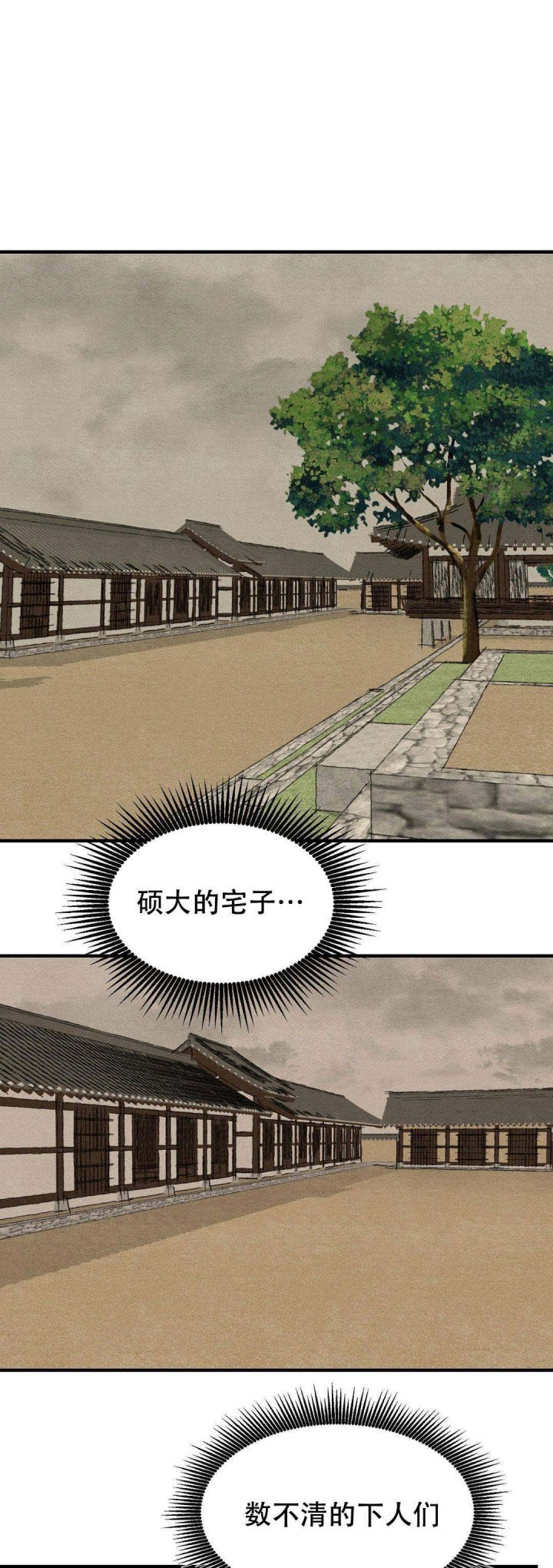 夜画（第一季）第25话图